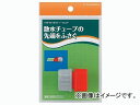 カクダイ 散水チューブエンド 品番:578-901 JAN:4972353578924