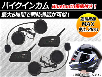 APバイクインカムBluetooth機能付きAP-BIKEINCOME入数:1セット(2個)JAN:4562430388883