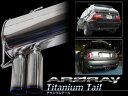 アーキュレー/ARQRAY マフラー チタニウム テール/Titanium Tail 8030AU02 BMW E46 M3 GF-BL32 GH-BL32 01〜 【smtb-F】