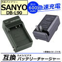 AP ¥«¥á¥é/¥Ó¥Ç¥ª ¸ß´¹ ¥Ð¥Ã¥Æ¥ê¡¼¥Á¥ã¡¼¥¸¥ã¡¼ ¥µ¥ó¥è¡¼ DB-L90 µÞ®½¼ÅÅ AP-UJ0046-SYL90
