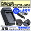 AP カメラ/ビデオ 互換 バッテリーチャージャー シガーソケット付き パナソニック DMW-BCA7/CGA-S001 急速充電 AP-UJ0046-PSBCA7-SG
