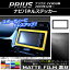 AP ナビパネルステッカー マット調 トヨタ プリウス ZVW50,ZVW51,ZVW55 2015年12月〜 色グループ1 AP-CFMT290