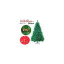 AP クリスマスツリー グリーン 松葉 240cm ツリースカート付き AP-UJ0382
