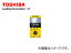 東芝/TOSHIBA コイン形リチウム電池 CR1616EC