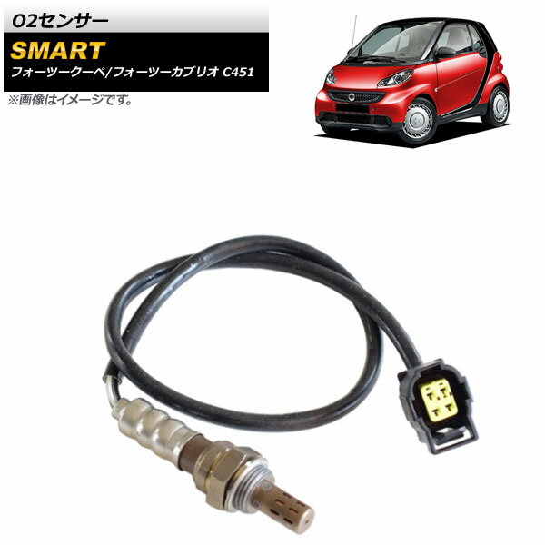 O2センサー スマート フォーツークーペ/フォーツーカブリオ C451 2007年～2014年 AP-4T221 sensor