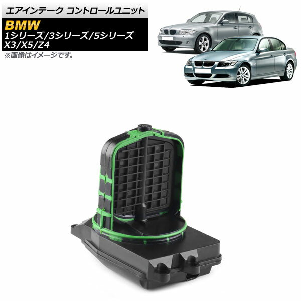 エアインテーク コントロールユニット BMW X3 E83 2.5si 3.0si 2004年07月～2008年11月 左用 Air intake control unit