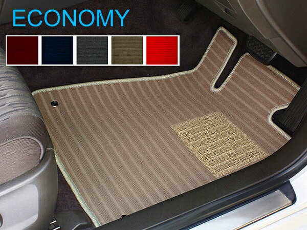 エコノミー フロアマット 車種専用タイプ ミツビシ アスパイヤ ギャラン 2WD 選べる5カラー ギャラン3 Floor mat car type