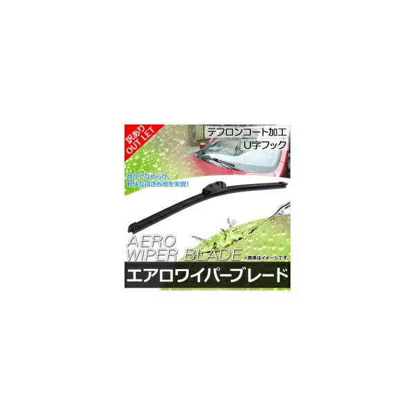 【訳あり/アウトレット】エアロワイパーブレード マツダ フェスティバ D23PF,D25PF 1993年01月～1997年10月 500mm 運転席 Translated outlet Aero Wiper Blade