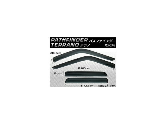 サイドバイザー ニッサン パスファインダー(R50)/テラノ 1996年～2004年 AP-SVTH-Ni50 入数：1セット(4枚) Side visor