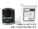 ユニオン産業 フューエルエレメント JF-309 ホイルローダー LX50-7 No.F38〜 LX60-7 ZW80 No.HS68〜 ZW90 No.HS69〜 ZW100 No.HS59〜 ZW120