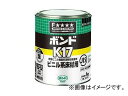コニシ/KONISHI ボンド K17 1kg #41327 入数:6缶 JAN:4901490413270
