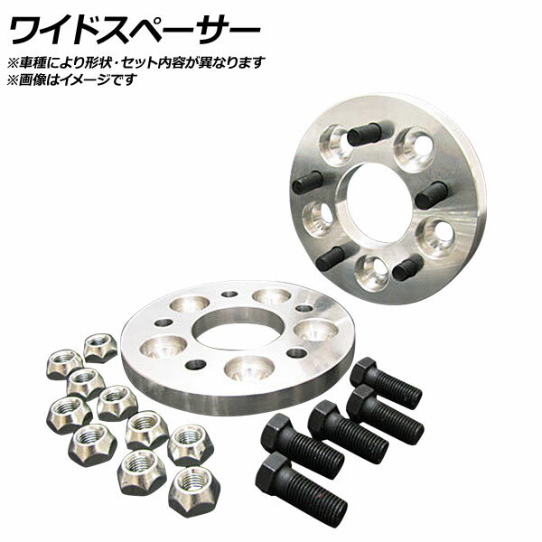 AP ワイド<strong>スペーサー</strong> 25mm(5H/100mm/M12-P1.25) ボルト・ナット付 AP07<strong>964</strong> 入数：1セット(2枚) Wide spacer