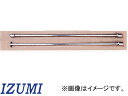 泉産業貿易/IZUMI スペアタイヤレンチセット WD-STWS