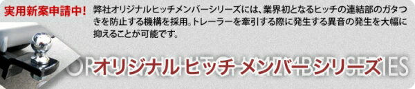 アルファード | その他 外装品【ビバリーオート】ヴェルファイア 30系/アルファード 30系 <strong>ヒッチメンバー</strong>《 Ver.α 》