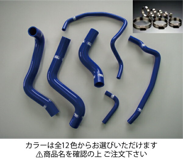 サムコマツダ RX-8 SE3P クーラントホース+ホースバンドセット オプションカラー:マットブラック
