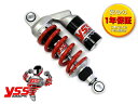 GROM グロム YSS ガスショック リザーバータンク付き MSX125 コンプレッションアジャスター リバウンドアジャスター 車高調整