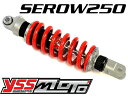 セロー250 SEROW250 XT250X 320mm YSS 高級 ガスショック 無段階式 スプリング プリロード調整機能付 リバウンドアジャスター機能付