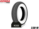 KENDA ケンダ タイヤ K333 3.50-10 350-10 ホワイトリボンタイヤ VESPA ヴェスパ モンキー ゴリラに チューブタイヤ
