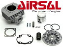 スペイン製 AIRSAL アルミニカジルメッキ ボアアップキット SEPIA セピア CA1EA CA1HA CA1HB CA1EB CA1EC CA1HC ストマジ CA1LA CA1LB アドレスV50 CA1CA CA1CB CA1CC CA1NA CA1FA レッツ レッツ2 CA1KA CA1PA CA1KB CA1PC 46mm 62.1cc