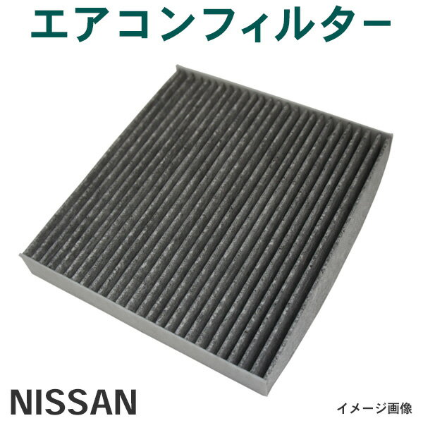 新品　日産・三菱　エアコンフィルター　活性炭入り　3層構造 脱臭・花粉除去・ホコリ除去　GT-R　スカイライン　スカイラインクーペ　スカイラインクロスオーバー　ステージア　セドリック　EA7