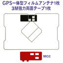 ★新品 GPS一体型スクエアフィルムアンテナ1枚+3M両面テープ1枚★ 地デジ ナビ載せ替え 補修用 イクリプス AVN133M NG9MO2