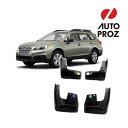 【USスバル・直輸入純正品】 SUBARU レガシィ アウトバック BS9型用 マッドガード/泥除け ※前後4ピース