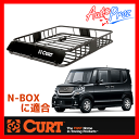 【正規輸入代理店】CURT カート ルーフマウントカーゴラック (ルーフラック/ルーフバスケット) N-BOXに適合