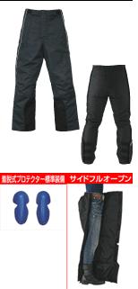 Buggy WATER PROOF OVER PANTSAR-573