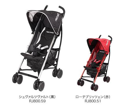 【レビューを書いておまけがもらえる！】RECAROレカロ ベビーカー ［RECARO i-walk（レカロ アイウォーク］【smtb-f】レビューを書くと最新LEDライトがもらえる！RECAROが新しく誕生するいのちのために開発したi-walk。