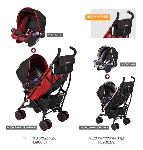 【レビューを書いておまけがもらえる！】RECAROレカロ ベビーカー＆チャイルドシート ［RECARO i-walk cs+（レカロ アイウォーク シーエスプラス）］【smtb-f】レビューを書くと最新LEDライトがもらえる！RECAROが新しく誕生するいのちのために開発したi-walk。