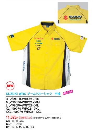 SUZUKI WRC`[N[Vc