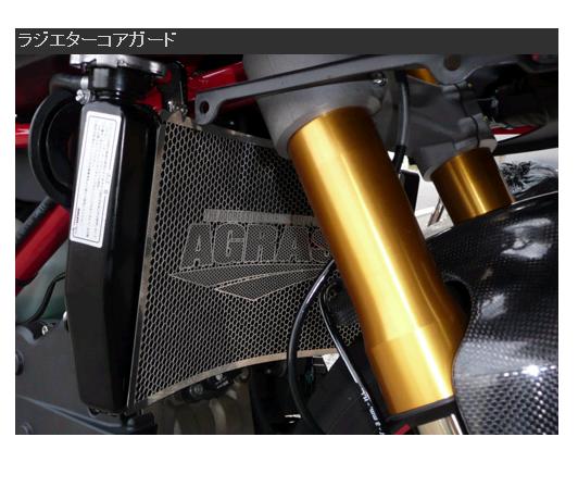 DUCATI 1098AGRAS ラジエーターコアガード【smtb-f】