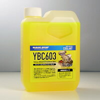 スズキスポーツ エンジン冷却液「YBC603」（1L )