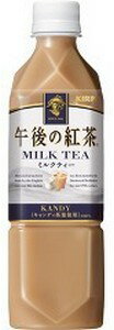 【2箱価格】キリン 午後の紅茶 ミルクティー500ml【送料無料:北海道・九州・沖縄は除く】【2箱価格】キリン 午後の紅茶 ミルクティー500PET(500ml×24本、2ケース)(自販機用)【紅茶】【飲料】【ソフトドリンク】【キリンビバレッジ】