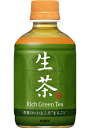 【2箱価格】キリン ホット生茶280ml【送料無料:北海道・九州・沖縄は除く】【緑茶】【飲料】【ソフトドリンク】【キリンビバレッジ】ホームパーティー 歓送迎会 女子会 同窓会 BBQ のお供に
