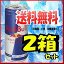 ★500円割引クーポン対象商品★【送料無料:北海道・九州・沖縄は除く】【2箱価格】キリン レッドブル185缶(185ml×24本×2ケース)【エナジードリンク】【飲料】【ソフトドリンク】【キリンビバレッジ】