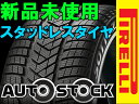 ピレリ 245/40R20 99W XL (MGT) WINTER SOTTOZERO 3 PIRELLI 最新製造をお取り寄せ! 【タイヤ ウィンター スタッドレス】