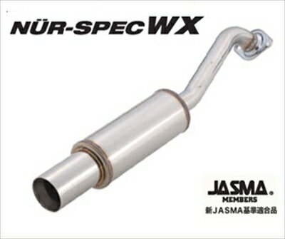 エスティマ ルシーダ 10/20系 NUR-SPEC WX マフラー CXR10G ディーゼル車