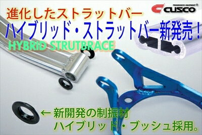 プリウス ZVW30 フロント ストラットバー オーバルシャフト