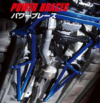 エスティマ GSR55W/ACR55W パワーブレース フロアーリヤ・サイド