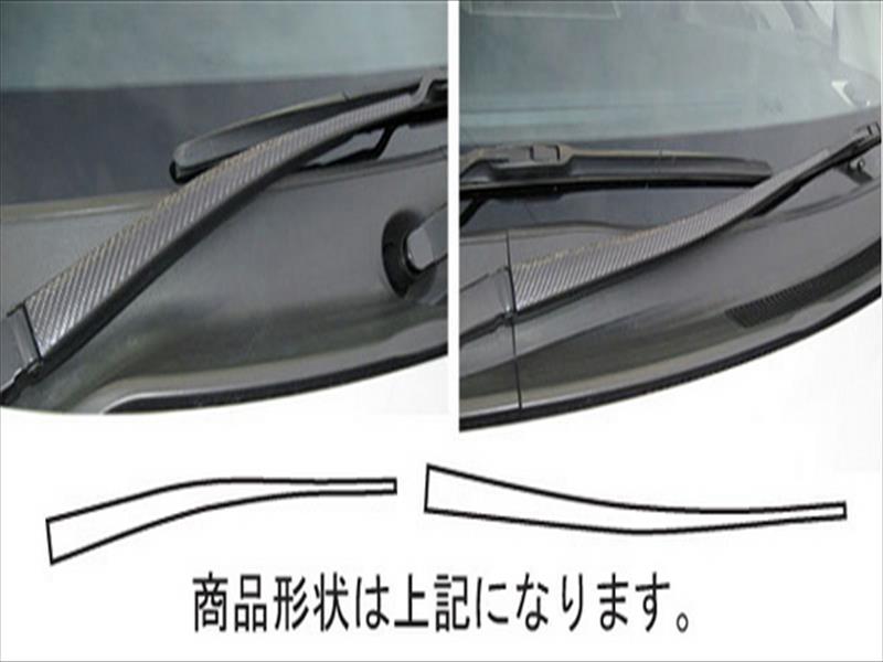 カローラアクシオ NZE/ZRE140系 (2006.10〜2008.9) マジカルカーボン ワイパーアーム カラー：レッド