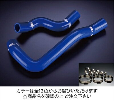 アリスト JZS147 クーラントホース+ホースバンドセット 標準カラー：レッド