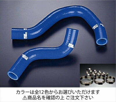 シビック タイプR EP3 クーラントホース+ホースバンドセット 標準カラー：グリーン
