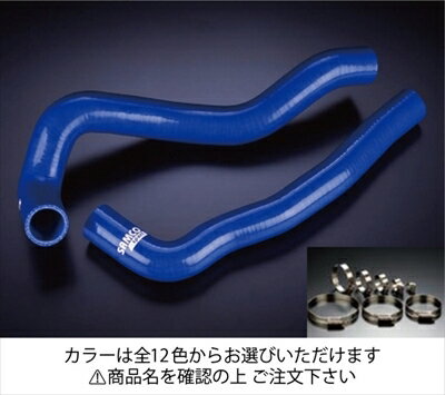 アリスト JZS161 クーラントホース+ホースバンドセット 標準カラー：オレンジ