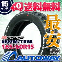 NANKANG (ナンカン) N889M/T.RWL 165/60R15 【送料無料】 (165/60/15 165-60-15 165/60-15) サマータイヤ 夏タイヤ 単品 15インチ