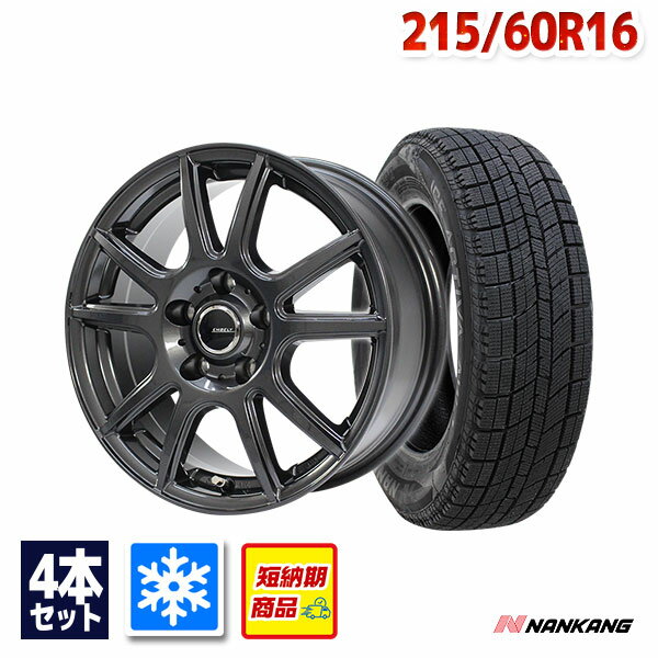【P最大31倍！11/14 10:00〜】215/60R16 スタッドレスタイヤ タイヤホイールセット NANKANG (ナンカン) AW-1スタッドレス + EMBELY S10 16x6.5 +53 114.3x5 GM 【送料無料】 (215/60/16 215-60-16) 冬タイヤ 16インチ【2025年製】