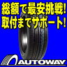 ◆QUOカード全員プレゼント対象商品◆タイヤのAUTOWAY（オートウェイ）■NANKANG(ナンカン) AS-1 165/55R14(165/55-14 165-55-14インチ) 《検索用》 【YDKG-ms】【kc14単品sum】