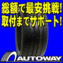 ■タイヤのAUTOWAY（オートウェイ）■ATR SPORT2 245/40R19(245/40-19 245-40-19インチ) 《検索用》 ■商品代金+送料の総額で最安挑戦！■ATR SPORT2 245/40R19インチ