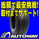 ■タイヤのAUTOWAY（オートウェイ）■Desert Hawk H/T 265/70R16(265/70-16 265-70-16インチ) 《検索用》■商品代金+送料の総額で最安挑戦！■Desert Hawk H/T 265/70R16インチ