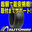 ■タイヤのAUTOWAY（オートウェイ）■NEXEN(ネクセン) CP672 195/65R15(195/65-15 195-65-15インチ) 《検索用》☆エントリ−でPOINT5倍！（2012/9/2 23:59迄）■総額で最安に挑戦！■300本突破！総レビュー42,000件！NEXEN(ネクセン)195/65R15インチ